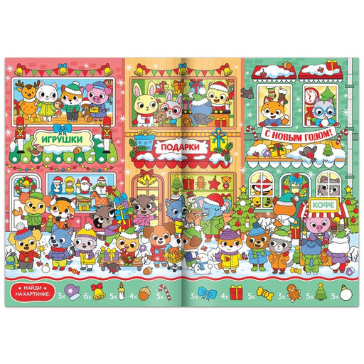 Подарочный набор на новый год, 4 в 1, 3 книги и пазл 88 деталей, МИКС