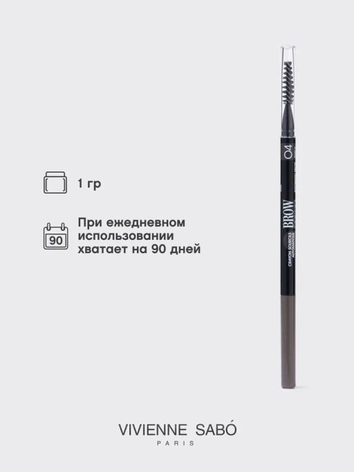 Vivienne Sabo Карандаш для бровей автоматический Brow Arcade тон 04 серый  фото 6