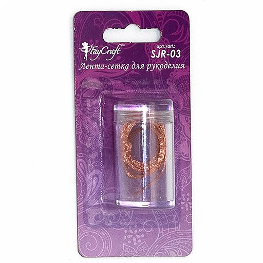 FAYCRAFT Ювелирная лента SJR-03 3 мм 5 х 1 м СК/Распродажа №05 под медь  фото 9