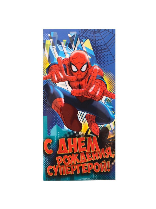 Цена за 10 шт. Конверт для денег «С днём рождения, супергерой!», 17×8.5 см