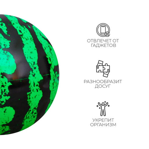 Мяч детский Арбуз, d=22 см, 60 г - Simaland фото 3