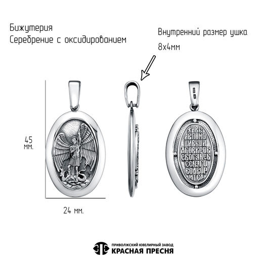 ПОДВЕСКА 54016468 - Красная пресня фото 3