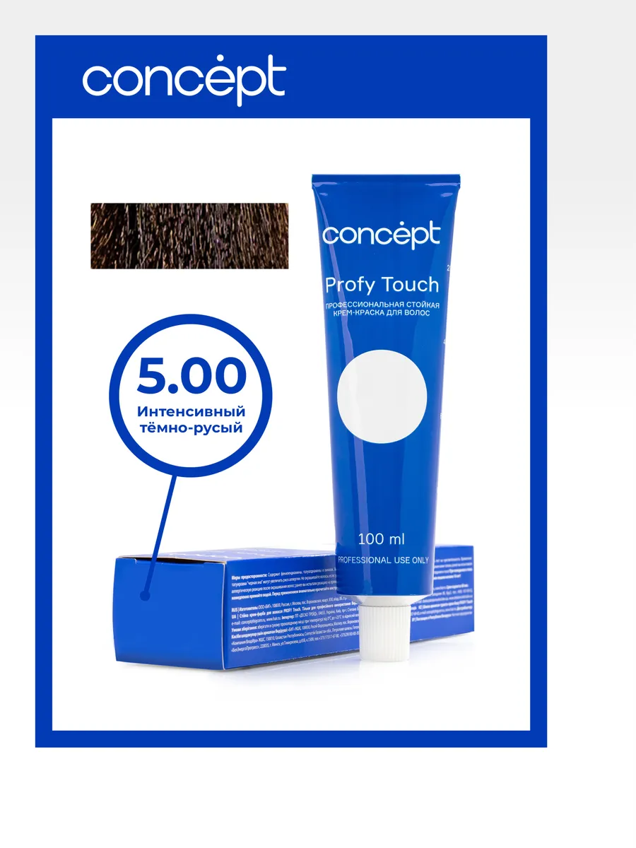 5.00 Profy Touch Concept Интенсивный тёмно-русый (Intensive Dark Blond), 100 мл  фото 2