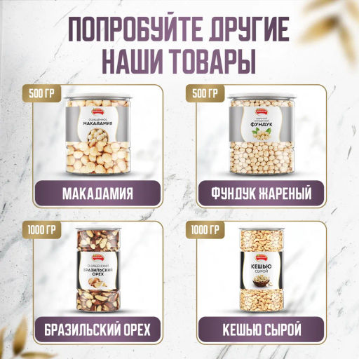 Грецкий орех 500 гр Быстрая доставка! - Narmak фото 5