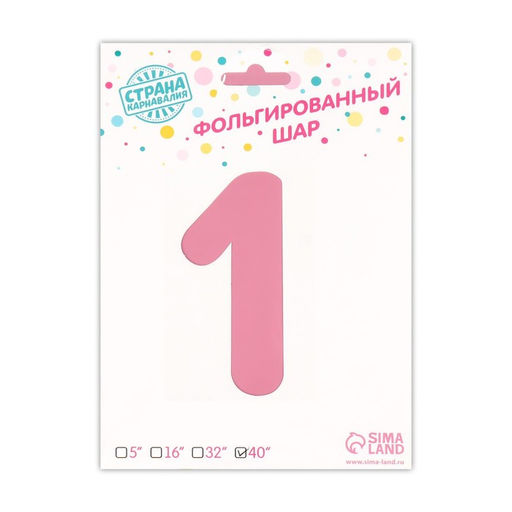 Цена за 2 шт. Воздушный шар фольгированный 40" «Цифра 1 с короной»
