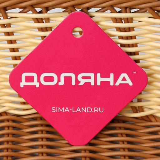 Корзинка для фруктов и хлеба Доляна Молочный шоколад, 2719 см, пластик, плетёная, молочная  фото 7