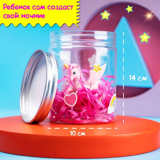 Ночник своими руками «Волшебный единорог», набор для творчества