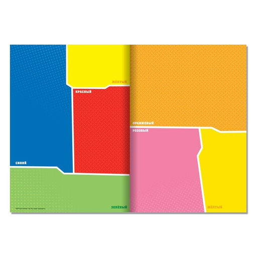 Многоразовые наклейки Цвета, А4, Щенячий патруль - Paw patrol фото 2