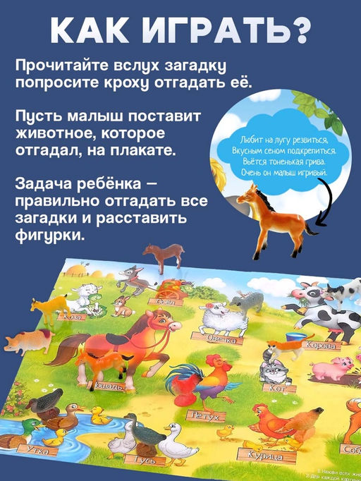 Обучающий набор Моя ферма, по методике Монтессори, 12 фигурок, плакат, 3+ - Iq-zabiaka фото 2