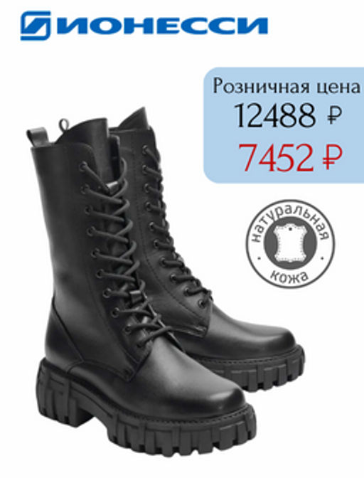 Ботинки - Ионесси фото 2