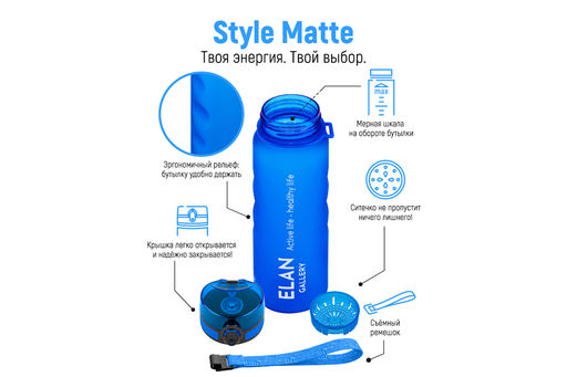 Бутылка для воды 1000 мл 7,8*7,8*28,5 см "Style Matte" с углублениями д/пальцев небесная
