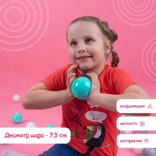 Шарики для сухого бассейна с рисунком, диаметр шара 7.5 см, набор 30 штук, цвет бирюзовый, белый, серый