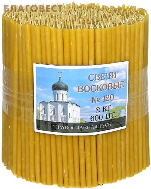 Свечи Церковные Купить Оптом No 120