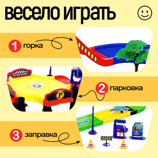 Парковка для машин «Город»