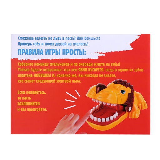 Настольная игра Грозный лев, от 1 игрока, 3+ - Лас Играс kids фото 8