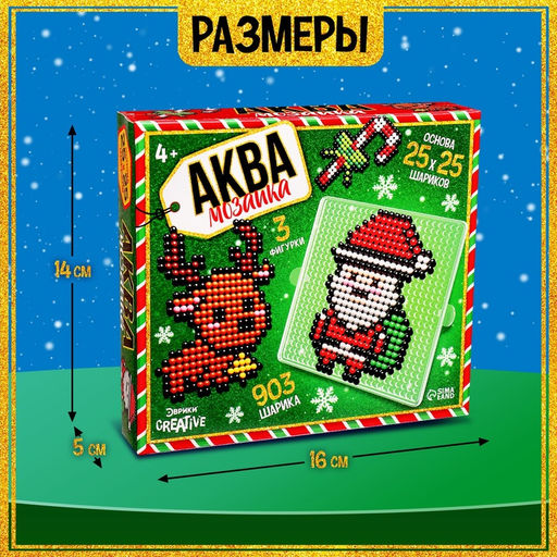 Аквамозаика Дед Мороз: Оленёнок и конфетка, 3 фигурки, 903 шарика - Школа талантов фото 3