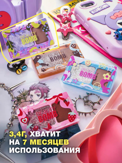 Beauty Bomb Палетка теней для век двойная \ Double Eyeshadow Palette 04  фото 5