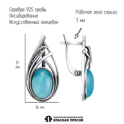 СЕРЬГИ 33316960гх - Красная пресня фото 3