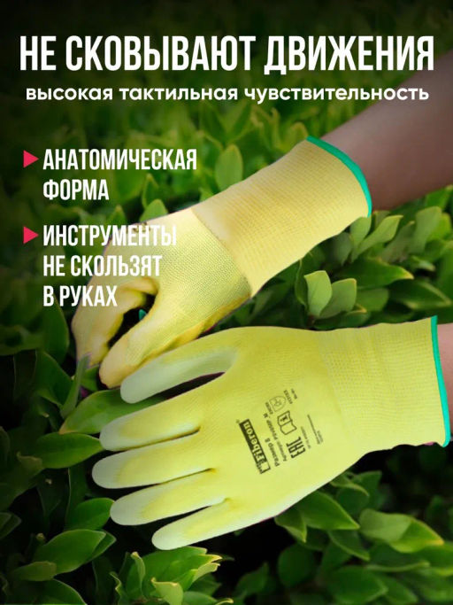 Цена за 2 шт. Перчатки Для садовых работ полиэстровые, полиуретановое покрытие однотонные PR-PU053 - Komfi фото 4