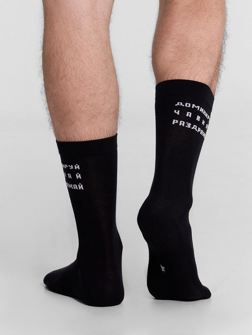 Цена за 5 пар! Носки мужские черные с надписью Доминируй... - Mark formelle фото 2