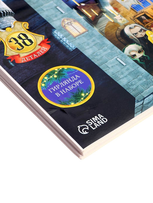 Уценка (вмятины на деталях) Конструктор 3D Волшебный зал, с гирляндой