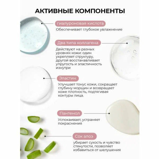 А.Т.Mi-Ri-Ne Д/ЛИЦА Тонер-лифтинг д/лица Антивозрастной COLLAGEN 100мл