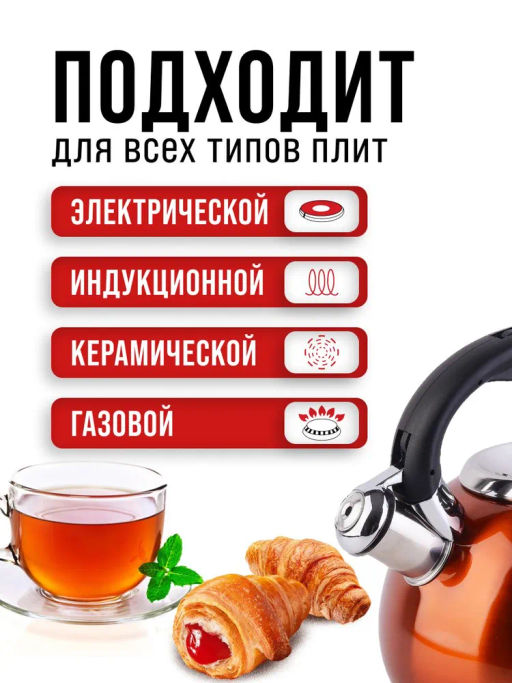 30959 Чайник со свистком 3,0л MB (х12) - Mayer&boch фото 8