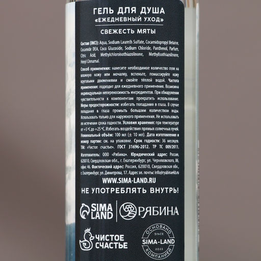 Подарочный набор новогодний Сильному духом: гель для душа и шампунь для волос, 2?100 мл, Чистое счастье