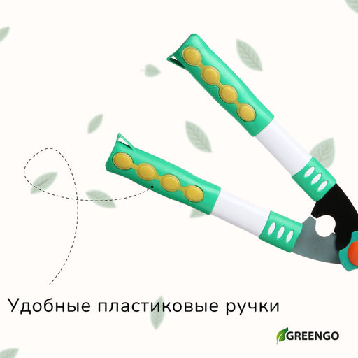 Кусторез, 19 (48 см), с пластиковыми ручками, Greengo фото 4