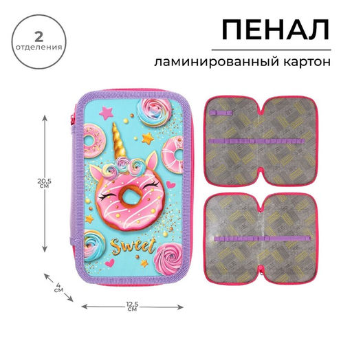 Пенал школьный, 2 секции, 12.5×20.5×4 см «Пончик»