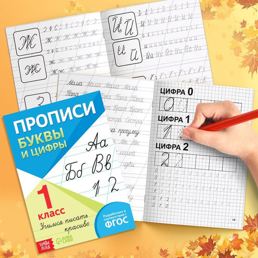 Набор первоклассника, 7 книг, канцелярские принадлежности