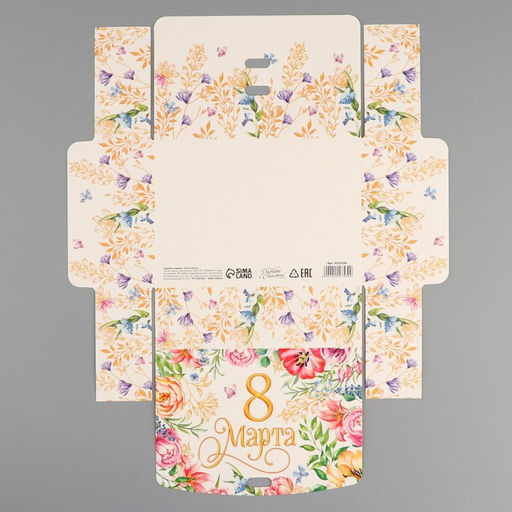 Цена за 3 шт. Коробка подарочная, упаковка, С 8 марта!, 16.5?12?5 см