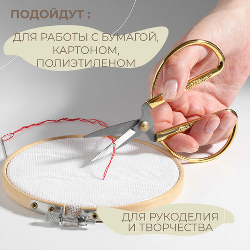 Ножницы для рукоделия, скошенное лезвие, 5", 12.5 см, цвет золотой