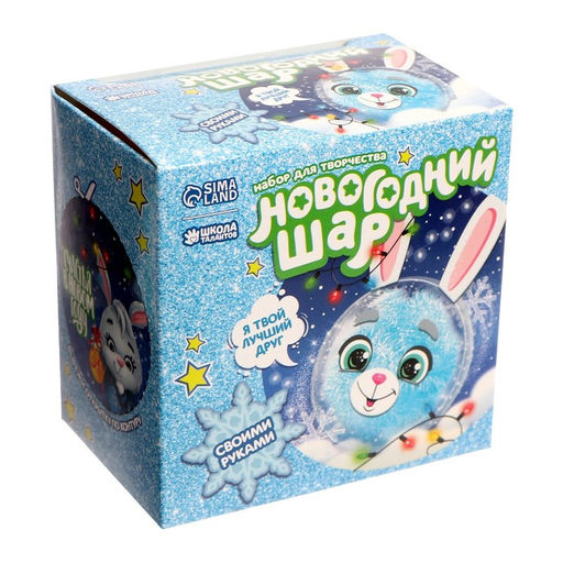 Ёлочный шар - персонаж своими руками на новый год «Зайка», набор для творчества