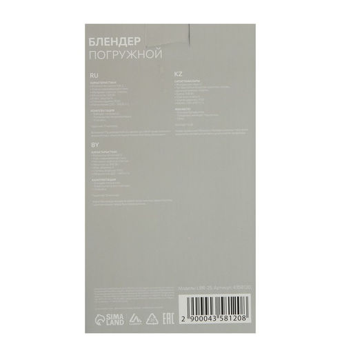 Блендер Luazon LBR-25, погружной, 300 Вт, 2 скорости, бело-зелёный - Luazon home фото 6