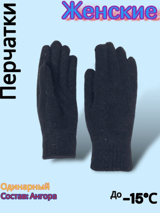 Перчатки женские