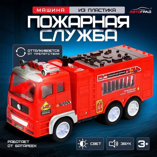 Машина Пожарная служба, световые и звуковые эффекты, работает от батареек