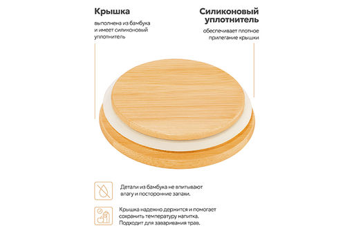 Банка д/хранения 680 мл 11*11*11,5 см с бамбуковой крышкой и ложкой, стекло - Elan gallery фото 12