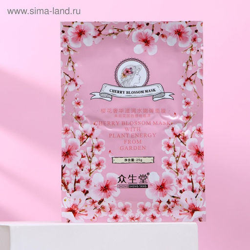 Тканевая маска для лица с экстрактом сакуры, увлажняющая - SB BEAUTY фото 6