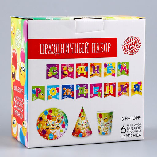 Набор бумажной посуды Смайлы: 6 тарелок, 1 гирлянда, 6 стаканов, 6 колпаков - Страна карнавалия фото 8