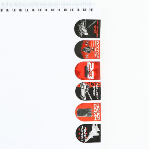 Магнитные закладки для книг, 6 шт. на подложке «23 февраля: Звезда»