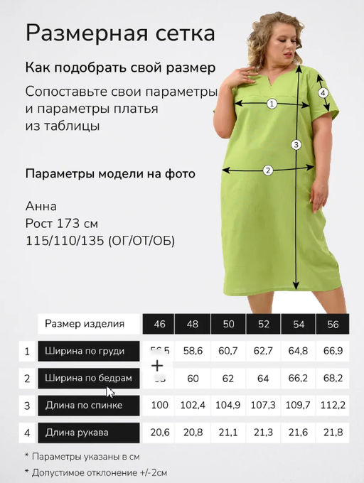 Лён 30% Хлопок 70%  Платье полулен Вологда - Оптима фото 6