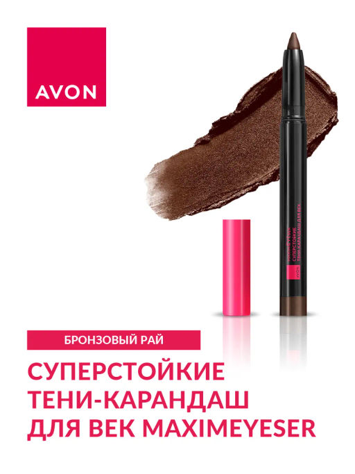 Суперстойкие тени-карандаш для век Maximeyeser, 1.4 г