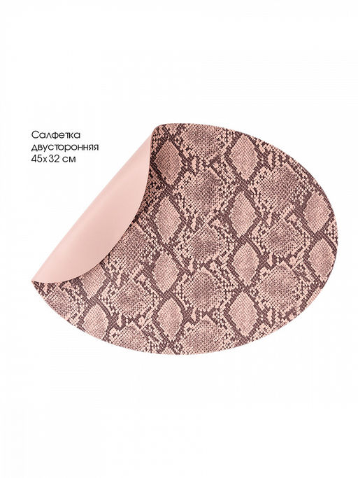 Салфетка сервировочная 45x32, 1 штука розовый ПВХ - Denastia фото 2