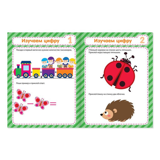 Наклейки обучающие Изучаем цифры, 12 стр. - Буква-ленд фото 2