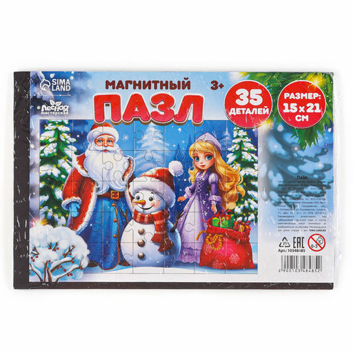 Пазл для детей магнитный деревянный Новый год! Дед Мороз, 21?15 см, 35 элементов