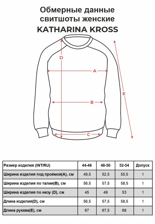 Свитшот женский KATHARINA KROSS KK-SK-135  фото 2