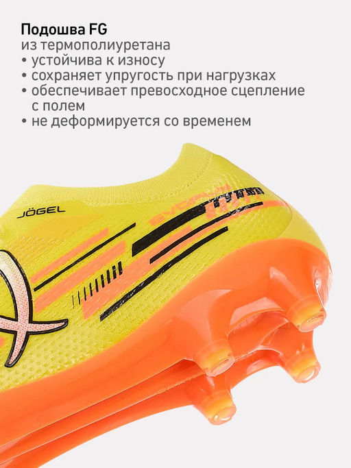 Бутсы футбольные JOGEL Evofly FG Pro Yellow/orange  фото 16