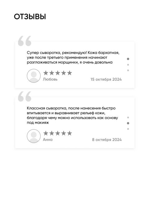 Сыворотка для лица антивозрастная с коллагеном - Icon skin фото 12