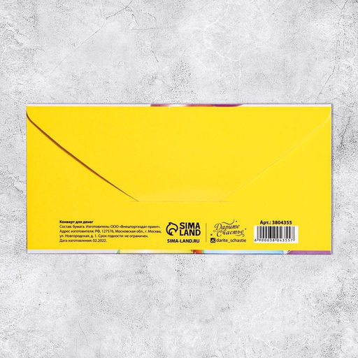 Цена за 10 шт. Конверт для денег С Днём Рождения! шарики, 16,5 х 8 см - Дарите счастье фото 4